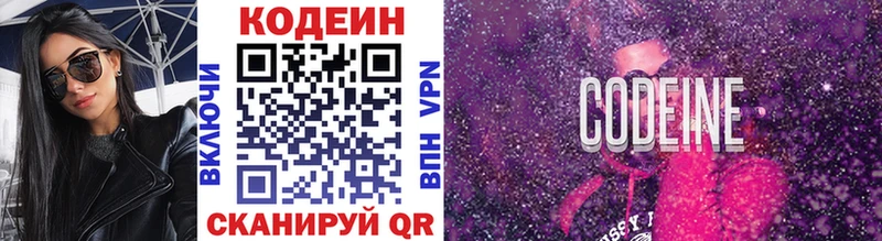 MEGA вход Пойковский Кодеин напиток Lean (лин) магазин продажи