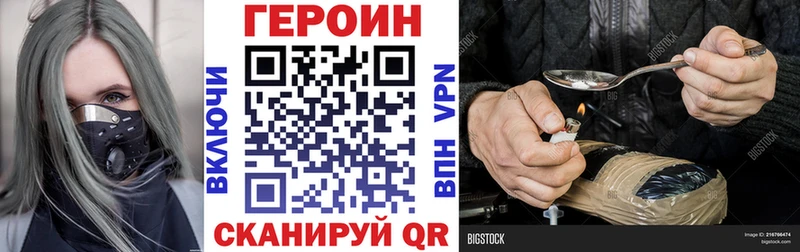ГЕРОИН гречка купить наркотик Пойковский