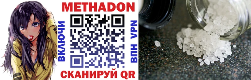 kraken ONION  Пойковский  Метадон кристалл  наркошоп 